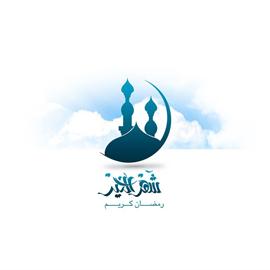 رمضان - حلول -85